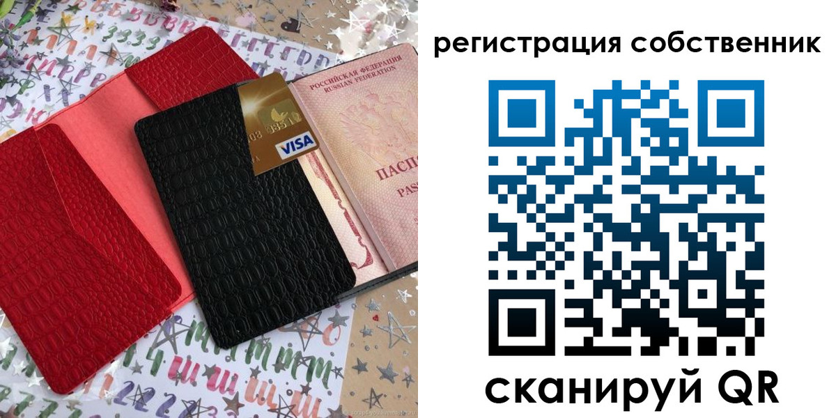 прописка ребенка в Щёлково