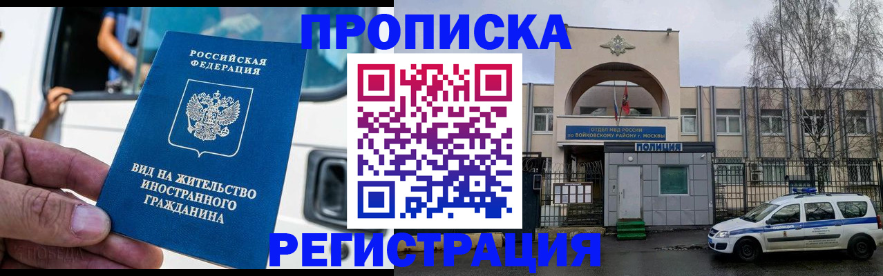 временная регистрация госуслуги в Щёлково