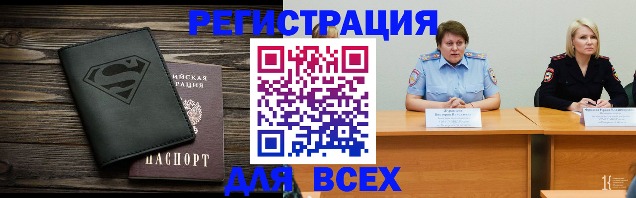 прописка для военкомата в Щёлково