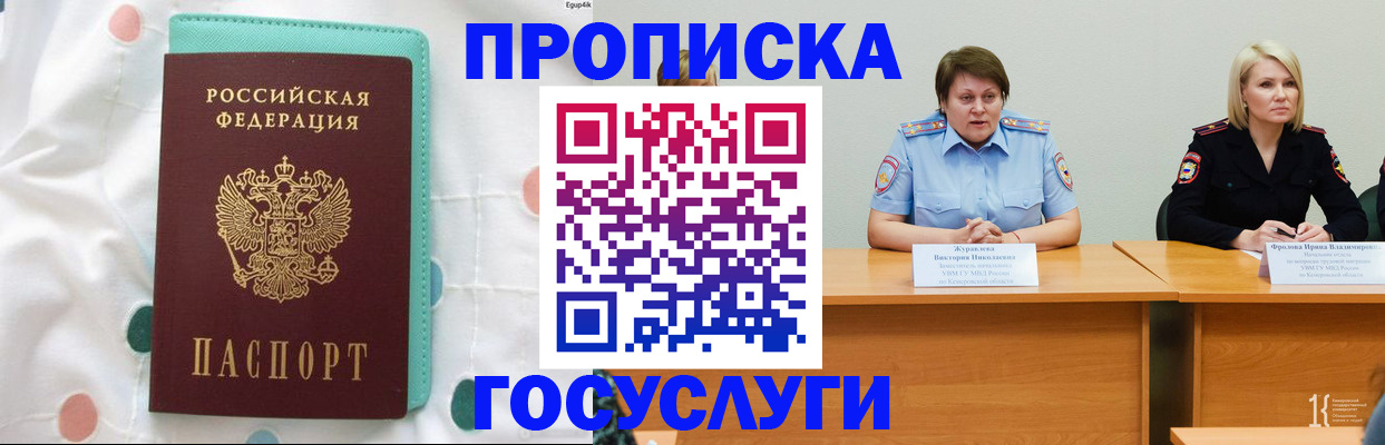 временная регистрация надежно в Щёлково